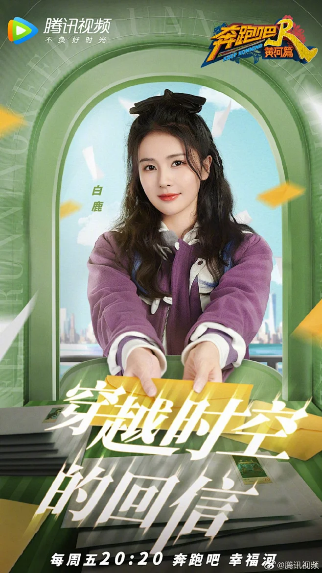 奔跑吧